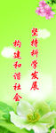 绿色清新