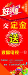 好消息