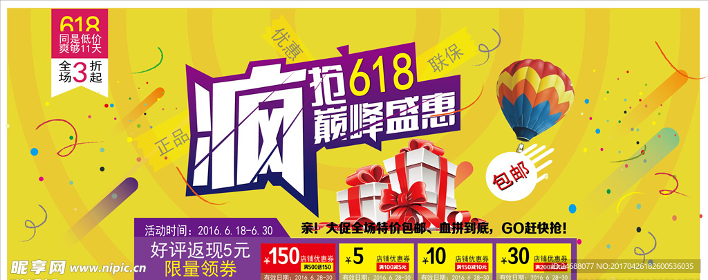 巅峰盛惠