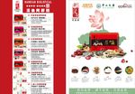 阿胶宣传页 海报