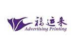 福运来logo