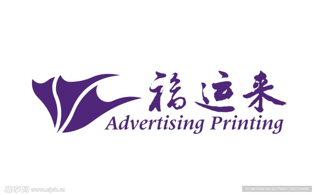 福运来logo