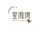 星海湾logo