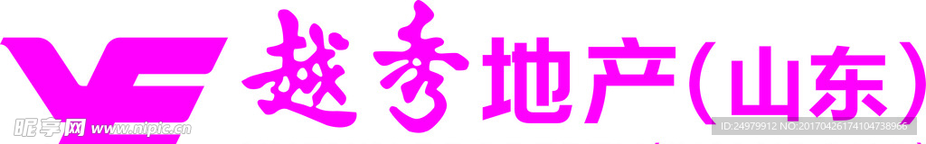 越秀地logo  山东