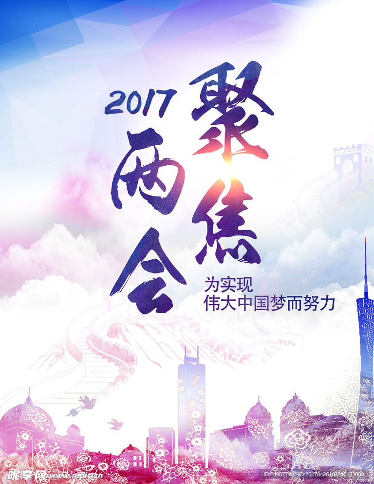 城市