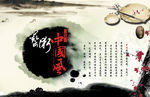 水墨画