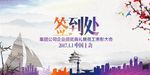 城市海报