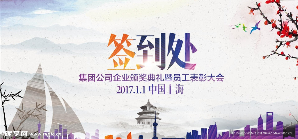 城市海报