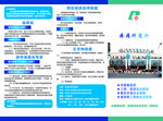 疼痛科三折页