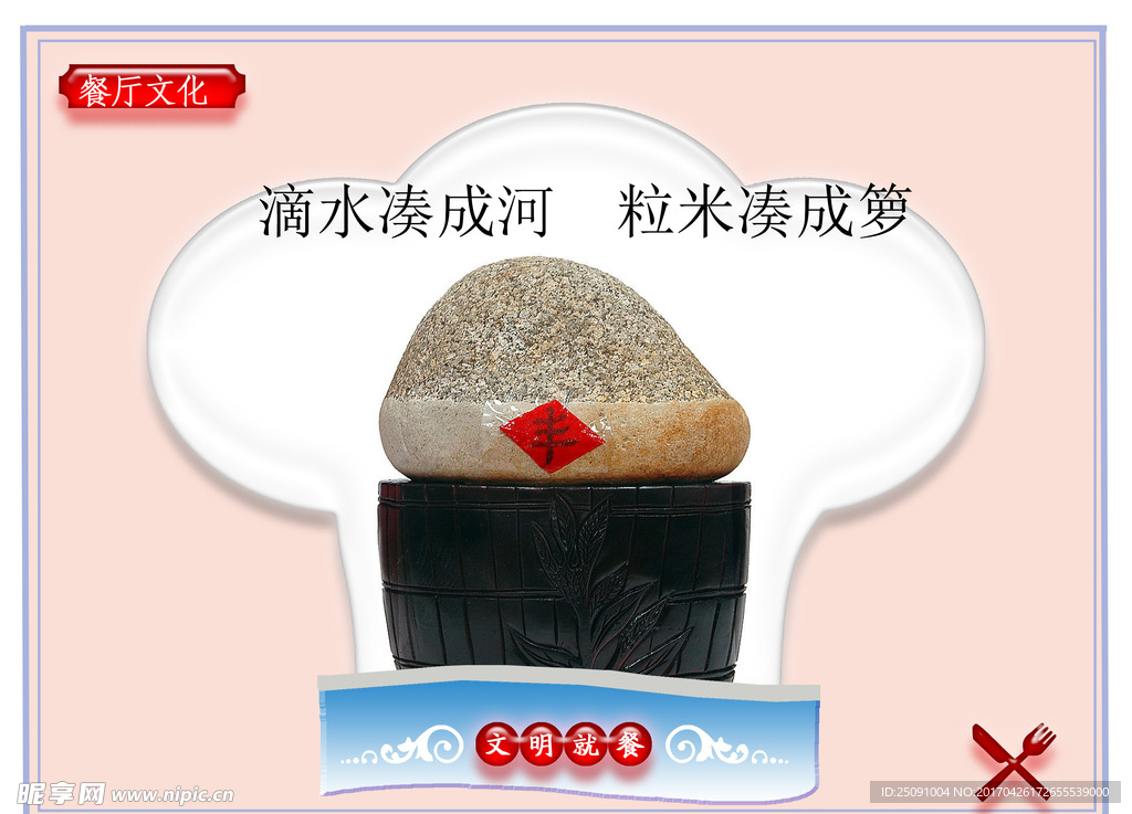 食堂文化图片