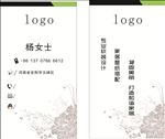 名片模板