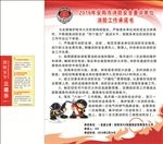 消防承诺书