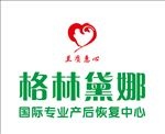 兰质蕙心格林黛娜标志