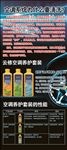 空调系统清洗海报设计