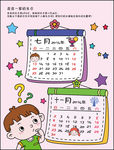 卡通 人物 婴幼图片