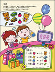 卡通 人物 婴幼图片