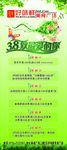 3月8日妇女节美食广场活动展架