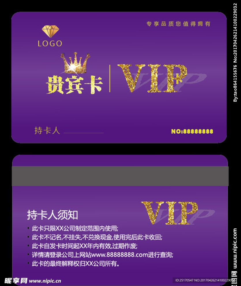 VIP卡