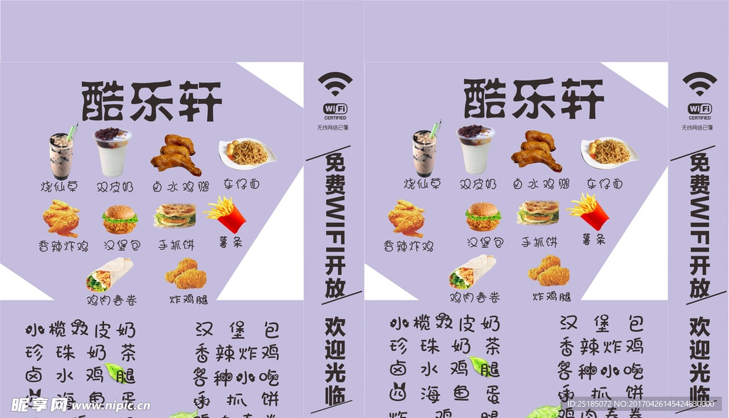 奶茶店灯箱