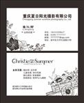 黑白个性名片