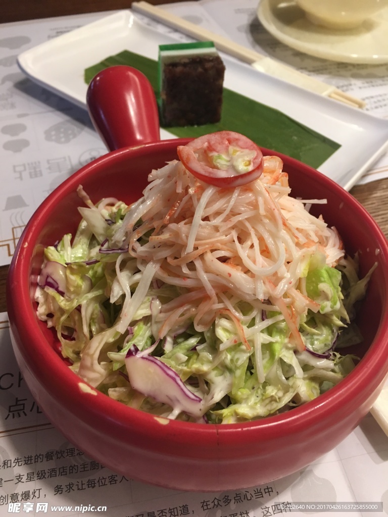 沙拉