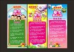 海底世界淘气堡展架