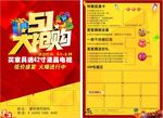 51大抢购