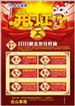 开门红