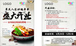 串串香DM单