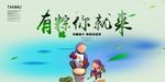 端午节