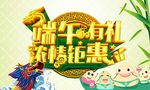 端午节