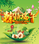 端午节