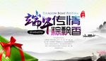 端午节
