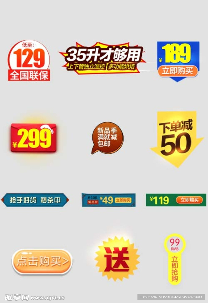 优惠券