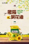 橄榄油