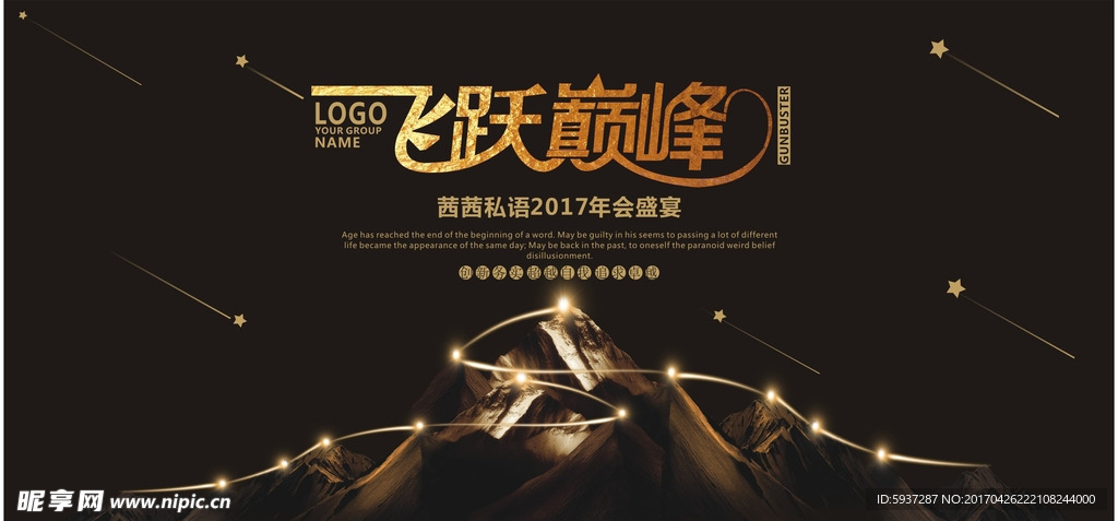 企业文化