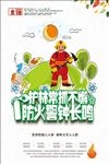 护林