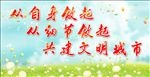 宣传标语