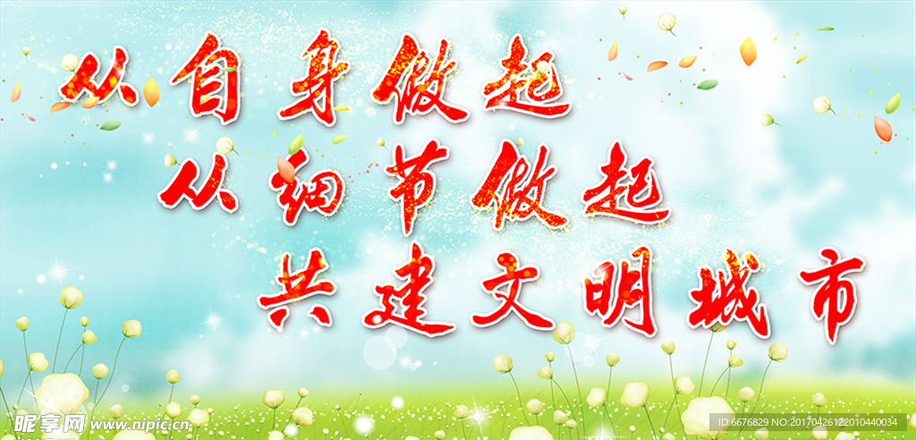 宣传标语