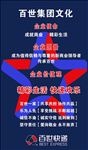 百世快递