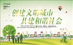 讲文明树新风党建展板