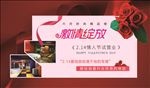 激情绽放展板
