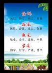 学校校风校训