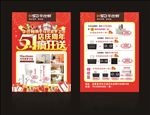马可波罗卫浴华仕顿厨卫51宣传