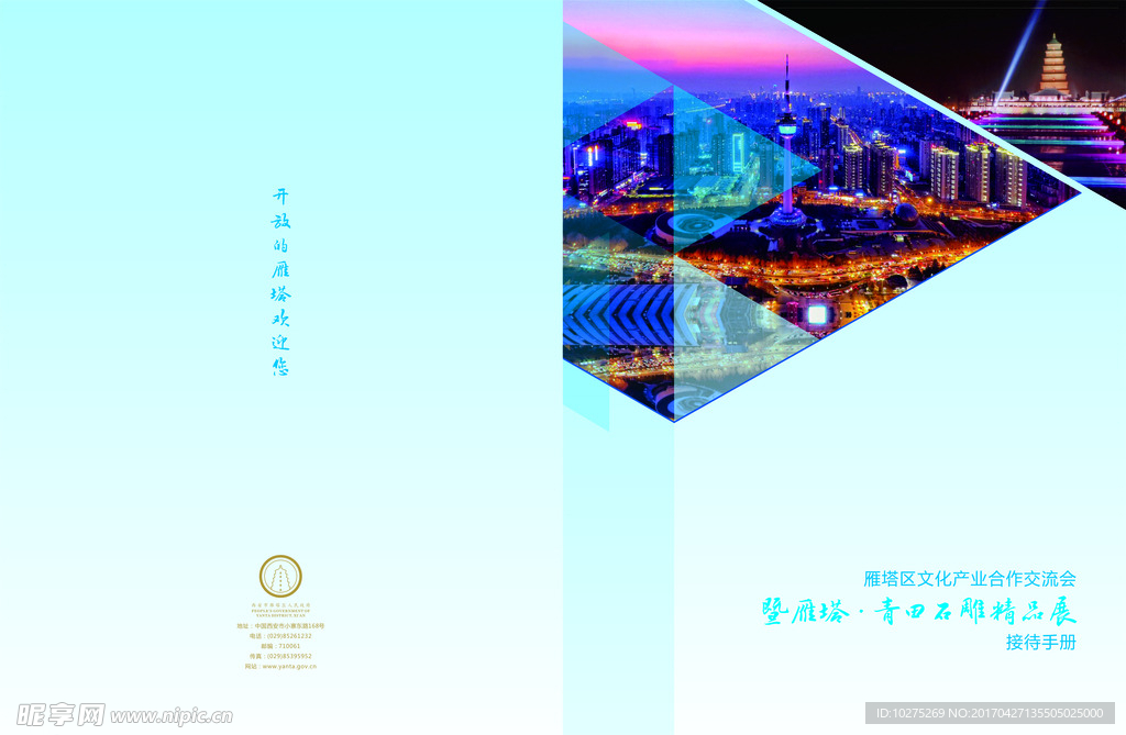 蓝色系大气稳重风格折页