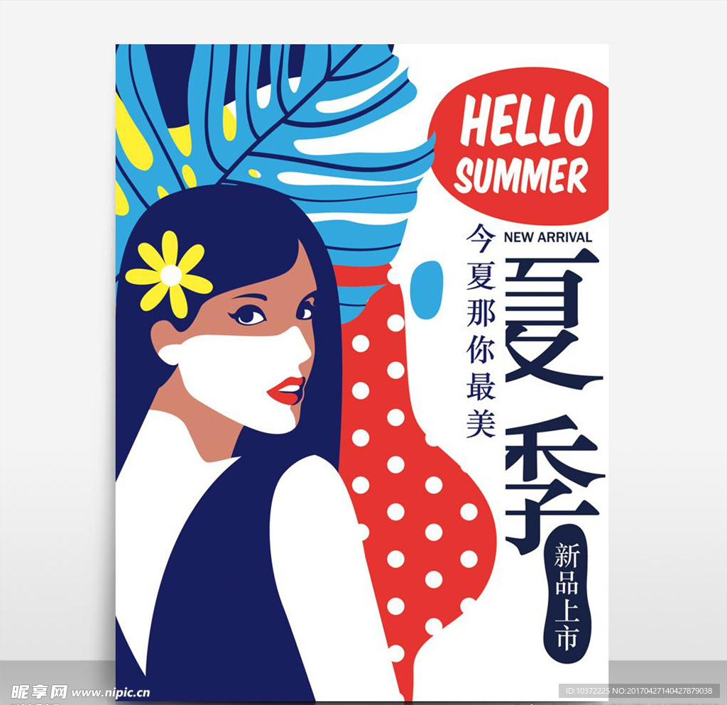 女装促销海报矢量展板宣传活动