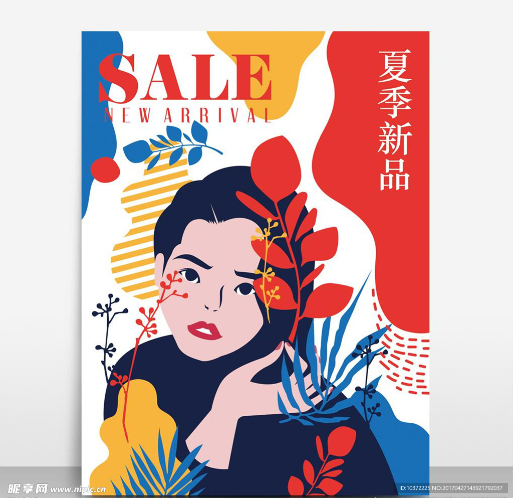 日系精美夏季促销海报设计