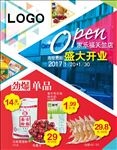 开业