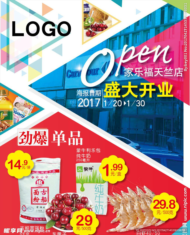 开业