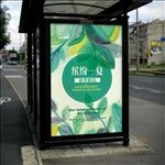 缤纷一夏促销海报